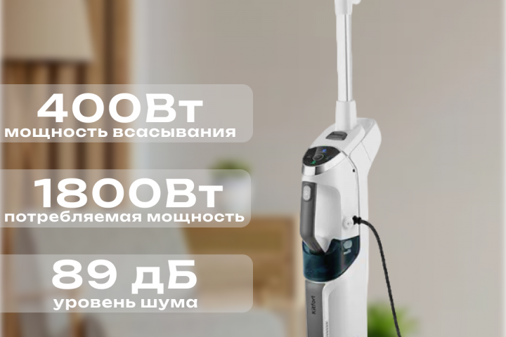 Пылесос