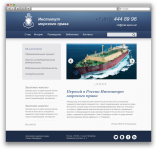 Институт Морского Права