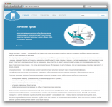 Стомат. клиника - главная