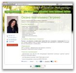 Страница психолога (Блог харьковских психологов)