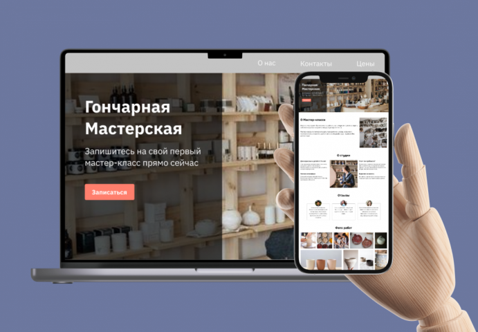 Гончарная Мастерская