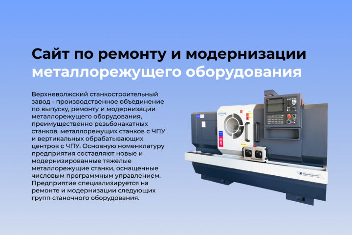 Станки и Технологии