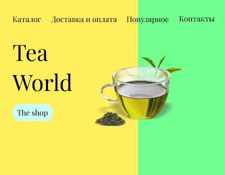Tea World