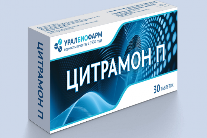 разработка упаковки Цитрамон