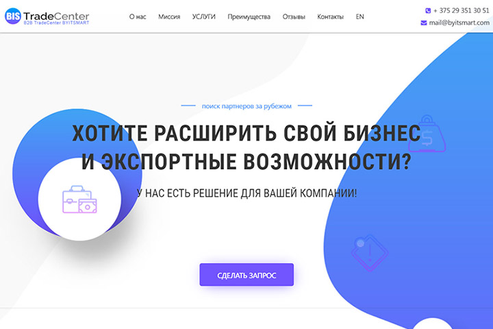 B2B TRADECENTER BYITSMART