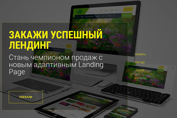 Мой лендинг