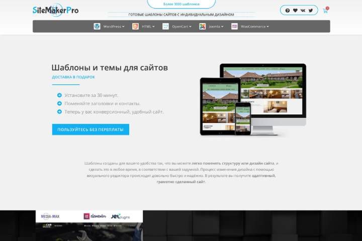 Интернет-магазин шаблонов для сайтов