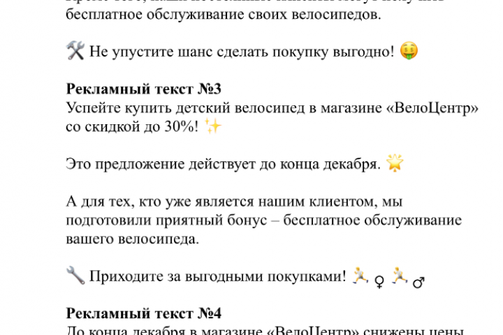 Информационная рассылка