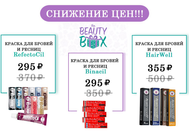 Снижение цен