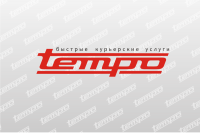 Конкурсная работа для курьерской компании tempo