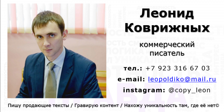 Коммерческий писатель "CREATE-SEO-LANDING"