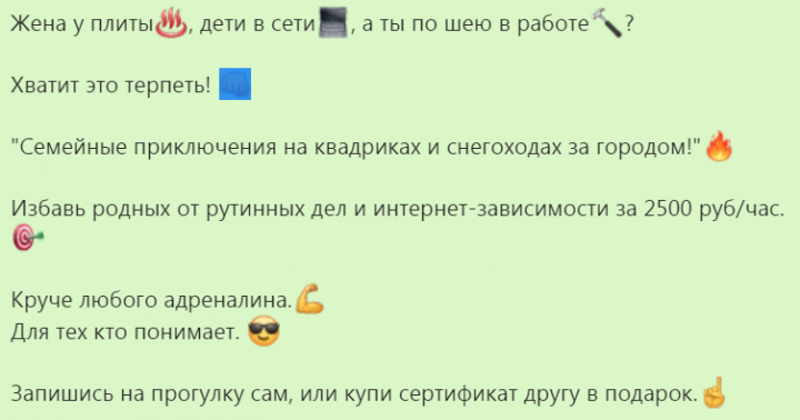 Семейные приключения на квадриках