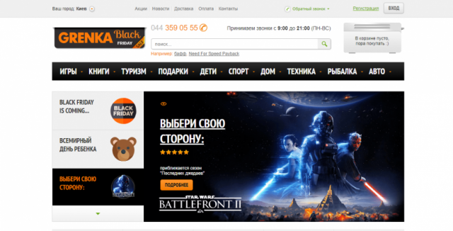 Наполнение интернет магазина http://grenka.ua/
