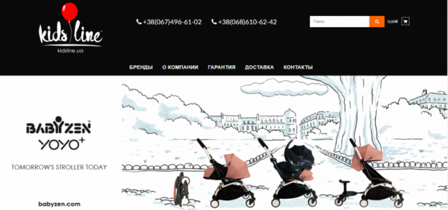 Наполнение интернет магазина https://kidsline.ua/