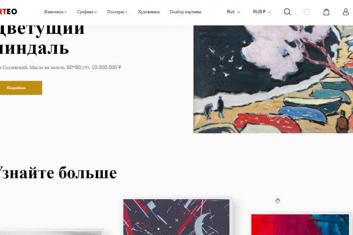 МАРКЕТПЛЕЙС ДЛЯ ХУДОЖНИКОВ PRESTASHOP