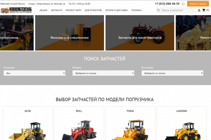 ИНТЕРНЕТ-МАГАЗИН ЗАПЧАСТЕЙ PRESTASHOP