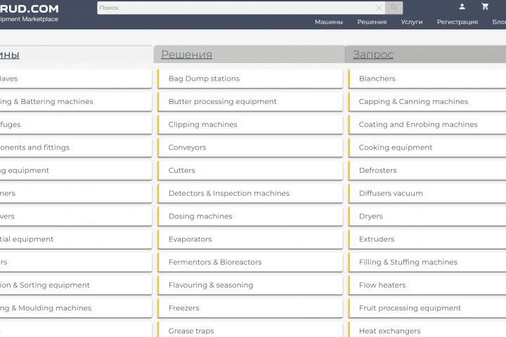 МАРКЕТПЛЕЙС ПИЩЕВОГО ОБОРУДОВАНИЯ PRESTASHOP
