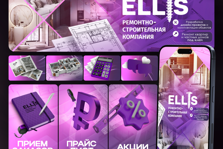 Оформление/дизайн группы ВК