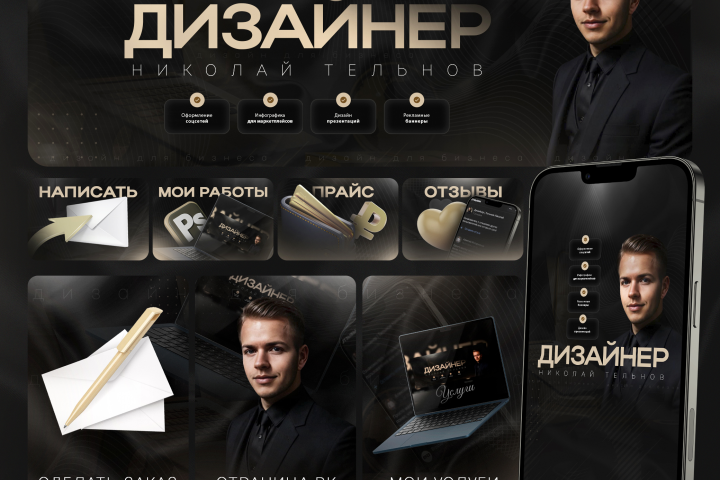 Дизайн сообщества ВК