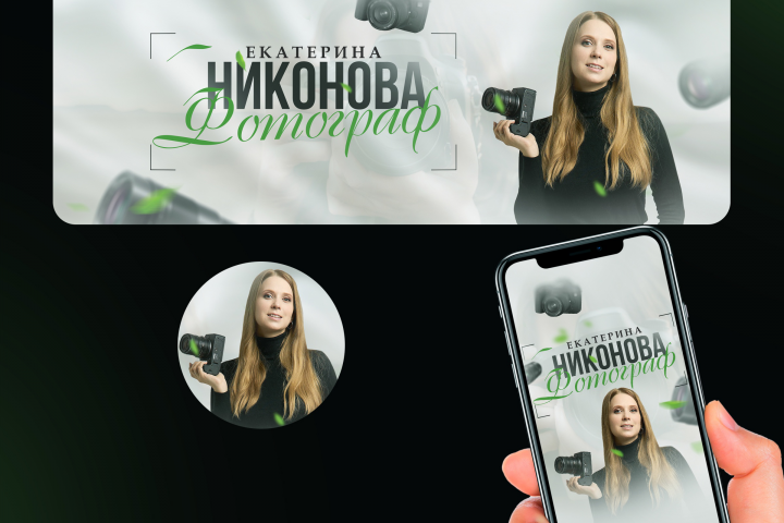 Оформление группы ВК для фотографа