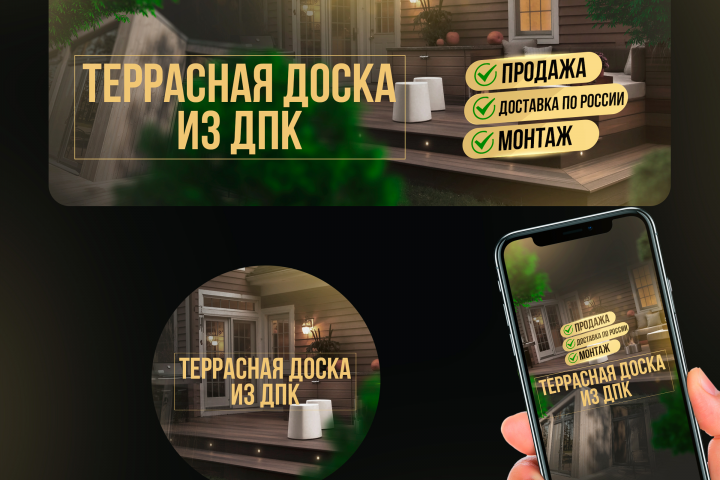 Оформление строительной группы ВК