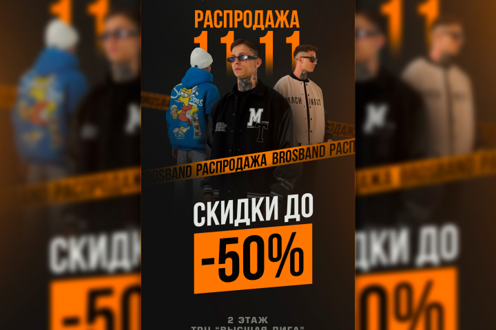 Разработка рекламного стенда