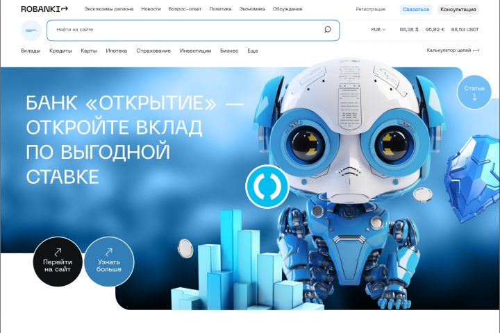 Дизайн многостраничного сайта Robanki