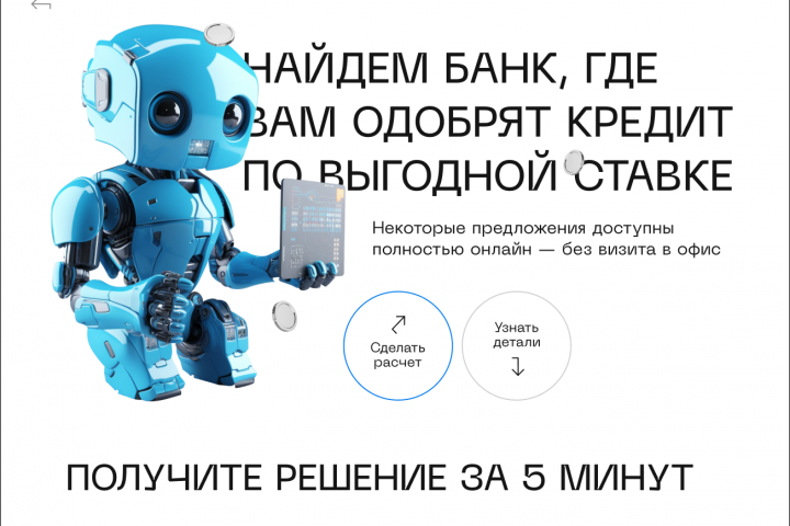 Дизайн многостраничного сайта Robanki