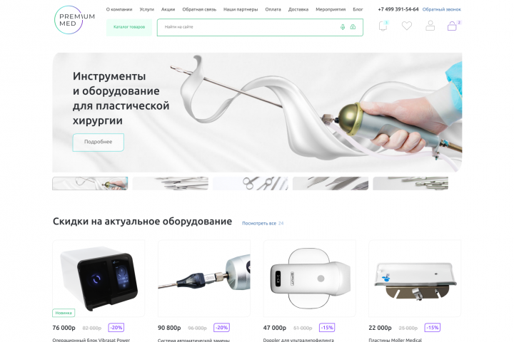 Интернет-магазин Premium Med