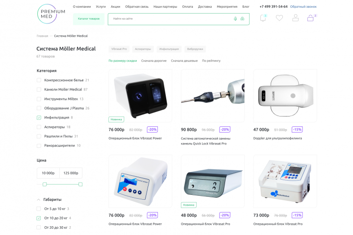 Интернет-магазин Premium Med