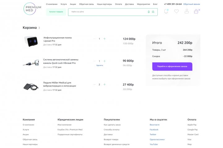 Интернет-магазин Premium Med