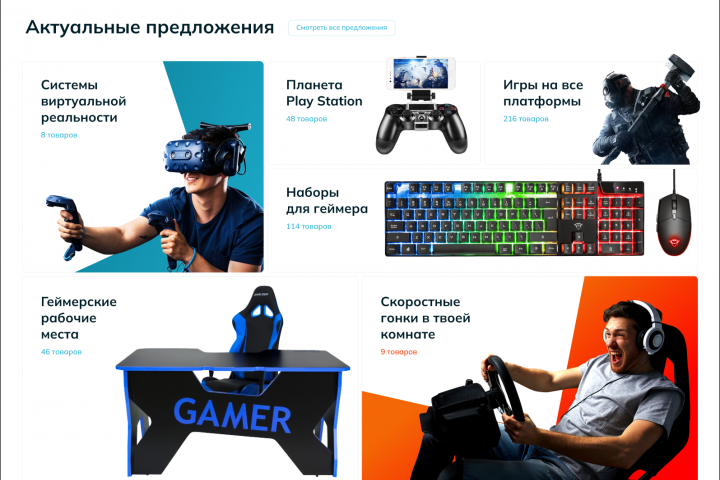 Дизайн интернет-магазина 4-FRAG