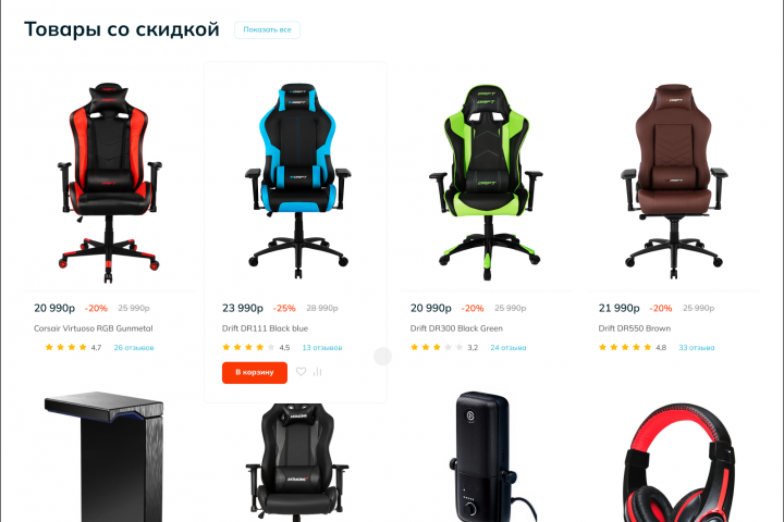 Дизайн интернет-магазина 4-FRAG