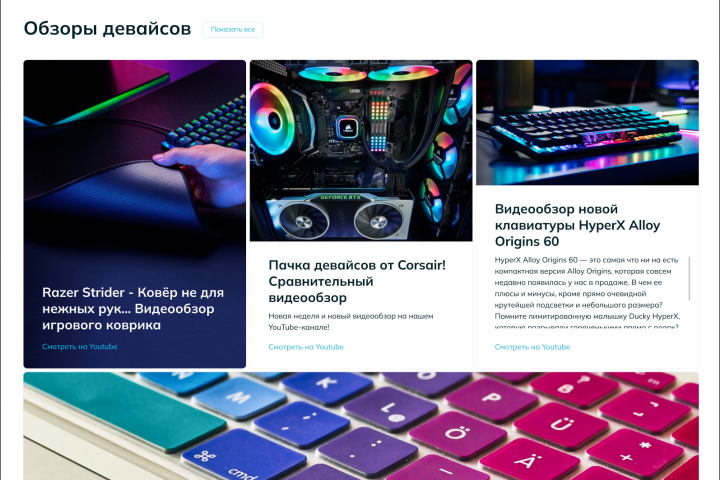 Дизайн интернет-магазина 4-FRAG