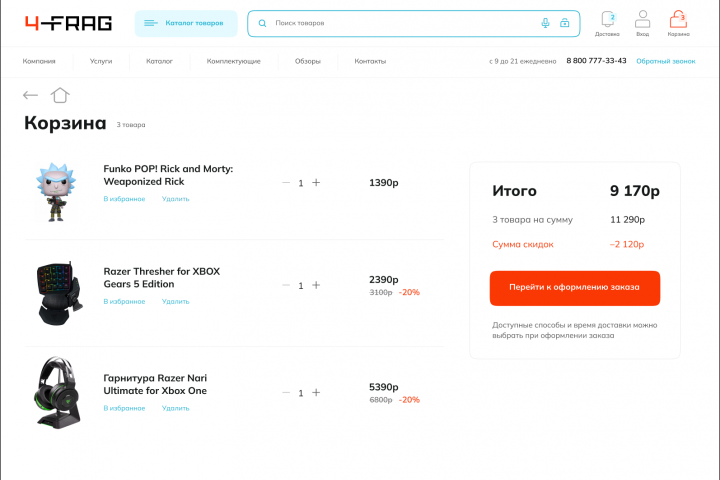 Дизайн интернет-магазина 4-FRAG