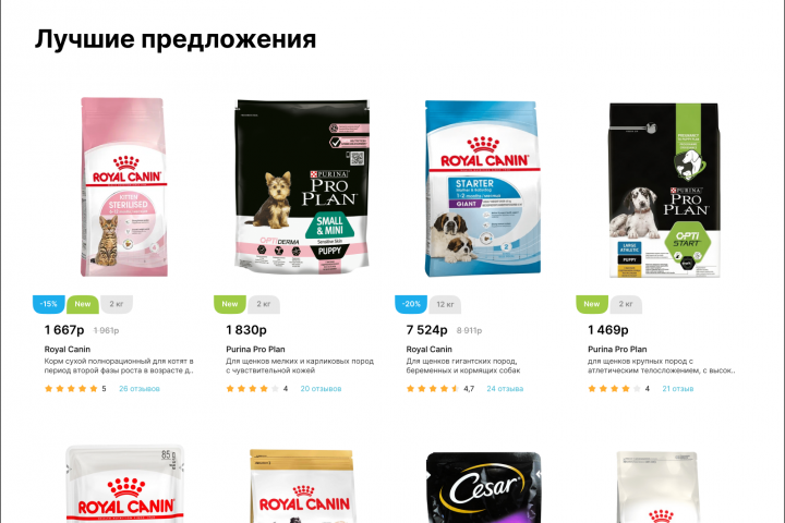 Дизайн интернет-магазина Petzone