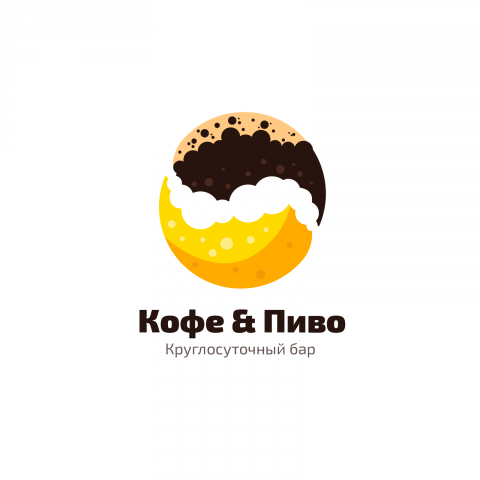 Логотип. Кофе & Пиво