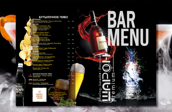 Bar меню