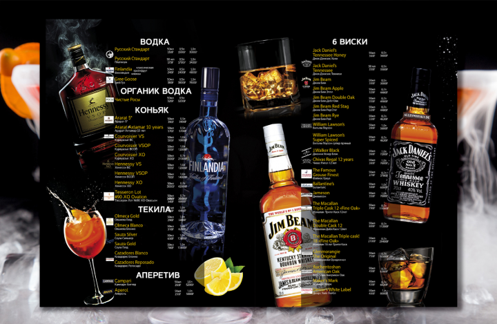 Bar меню