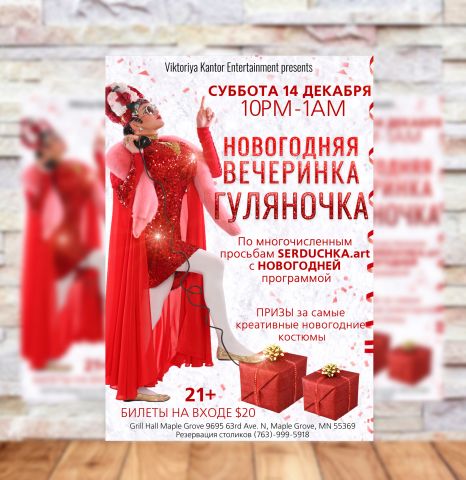 Афиша А3