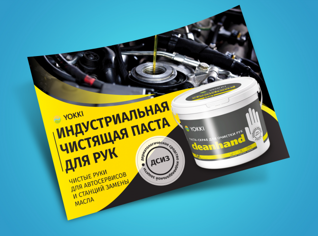Листовка, а5