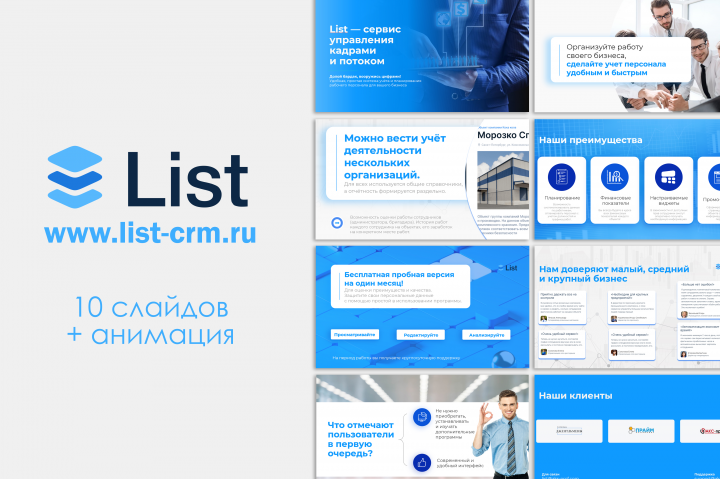 List