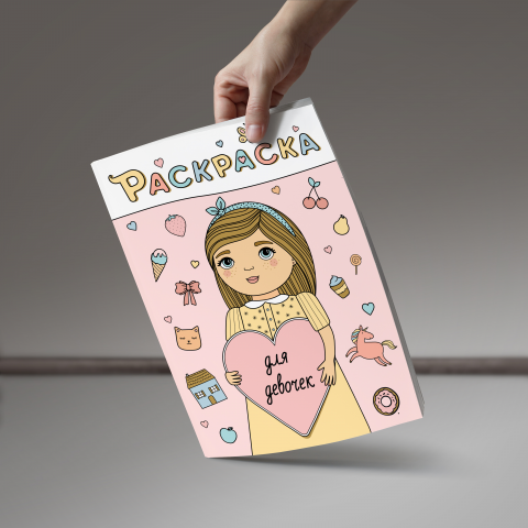 Иллюстрация для обложки раскраски для девочек