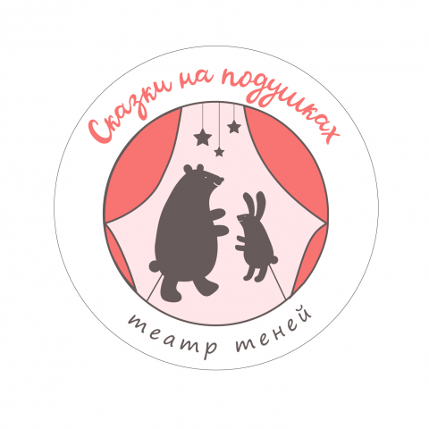 Логотип для театра теней "Сказки на подушках"