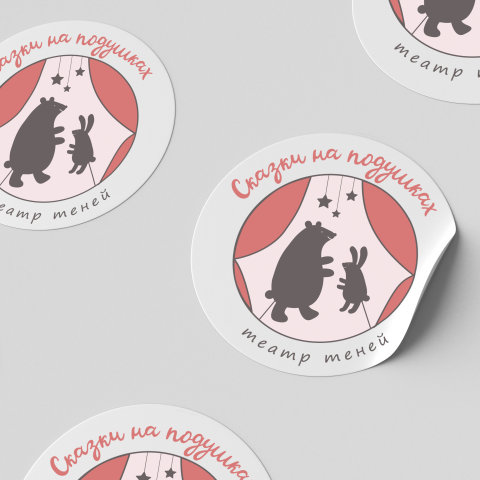 Наклейки с логотипом "Сказки на подушках"