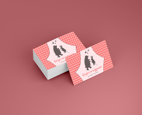 Визитки для театра теней "Сказки на подушках"