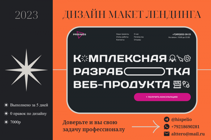 Веб студия полного цикла