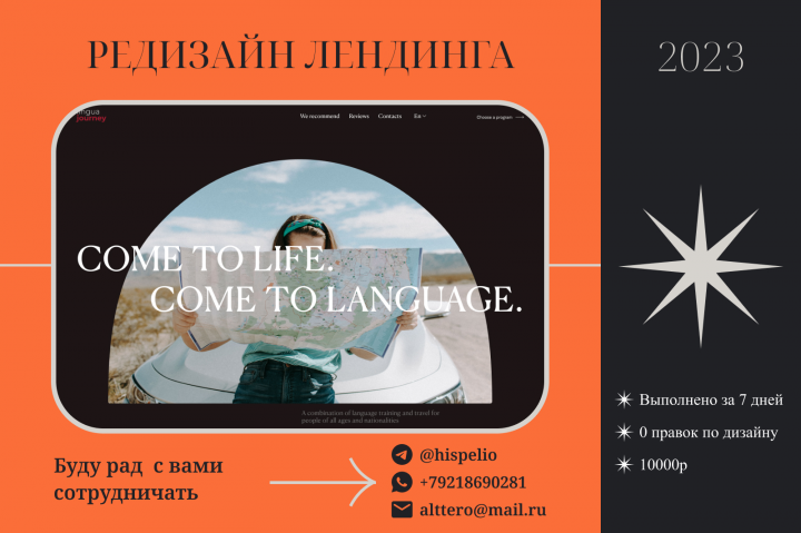 Агрегатор языковых курсов