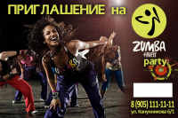 Пригласительный