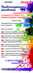 Рекламный буклет